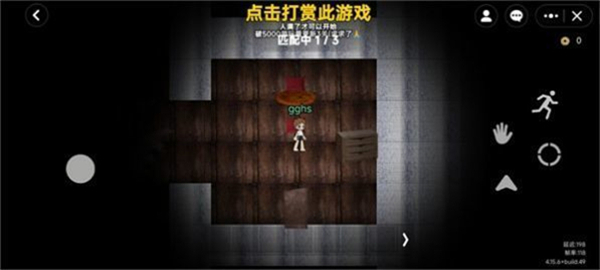 无尽旅馆截图2