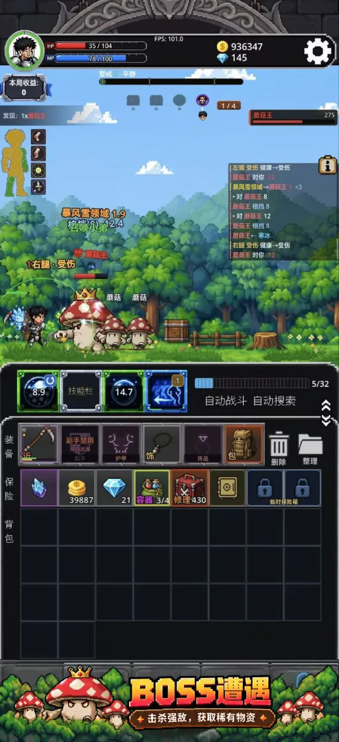 骑士也拾荒截图3