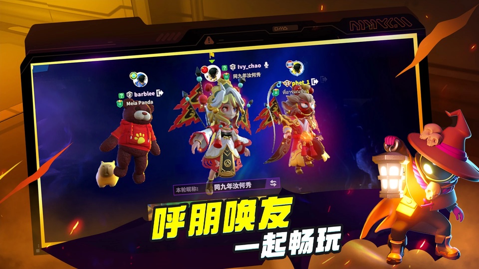 太空行动截图1