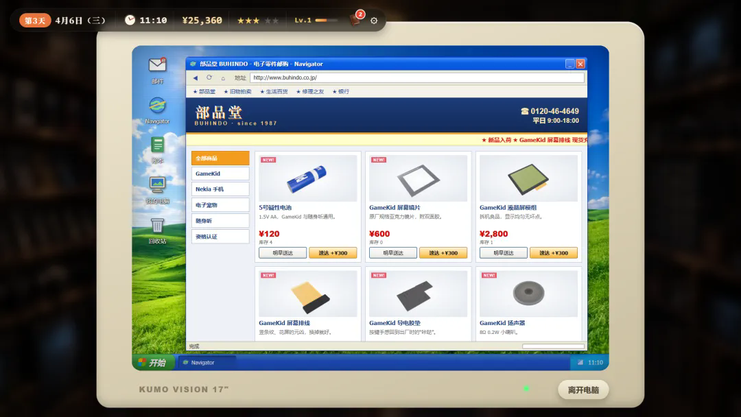 维修物语截图2