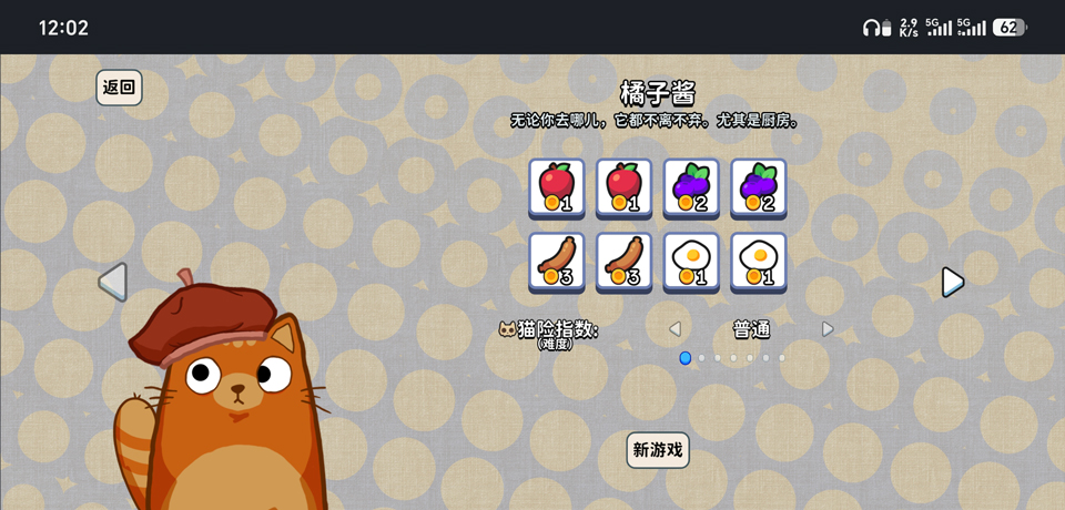 猫猫帽帽截图3