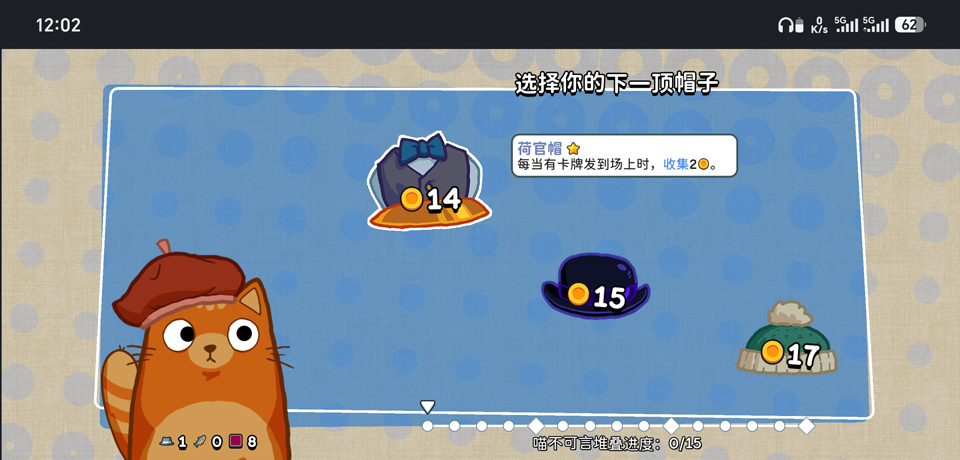 猫猫帽帽截图4