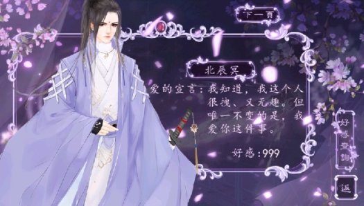 宠妃千千岁截图1
