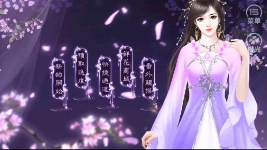 宠妃千千岁截图2