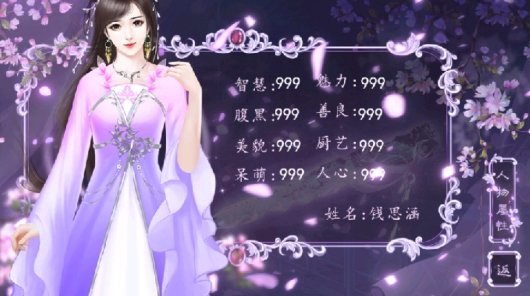 宠妃千千岁截图3