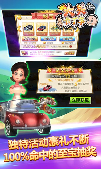 大头卡丁车截图4