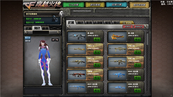 DC怀旧火线截图2
