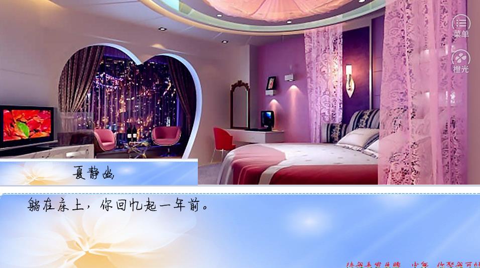 待我长发及腰少年你娶我可好截图2