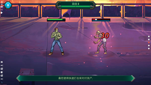 桑尼截图2
