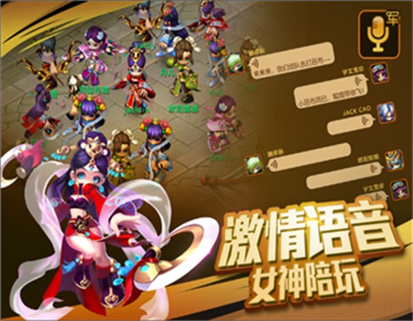 寻梦三国截图4