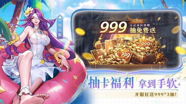 女武神战纪截图3