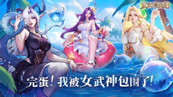 女武神战纪截图4