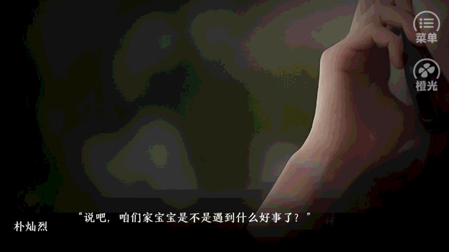 食色幸也截图1