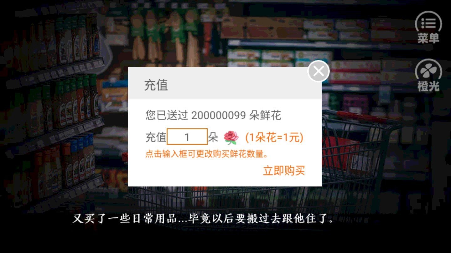 食色幸也截图2