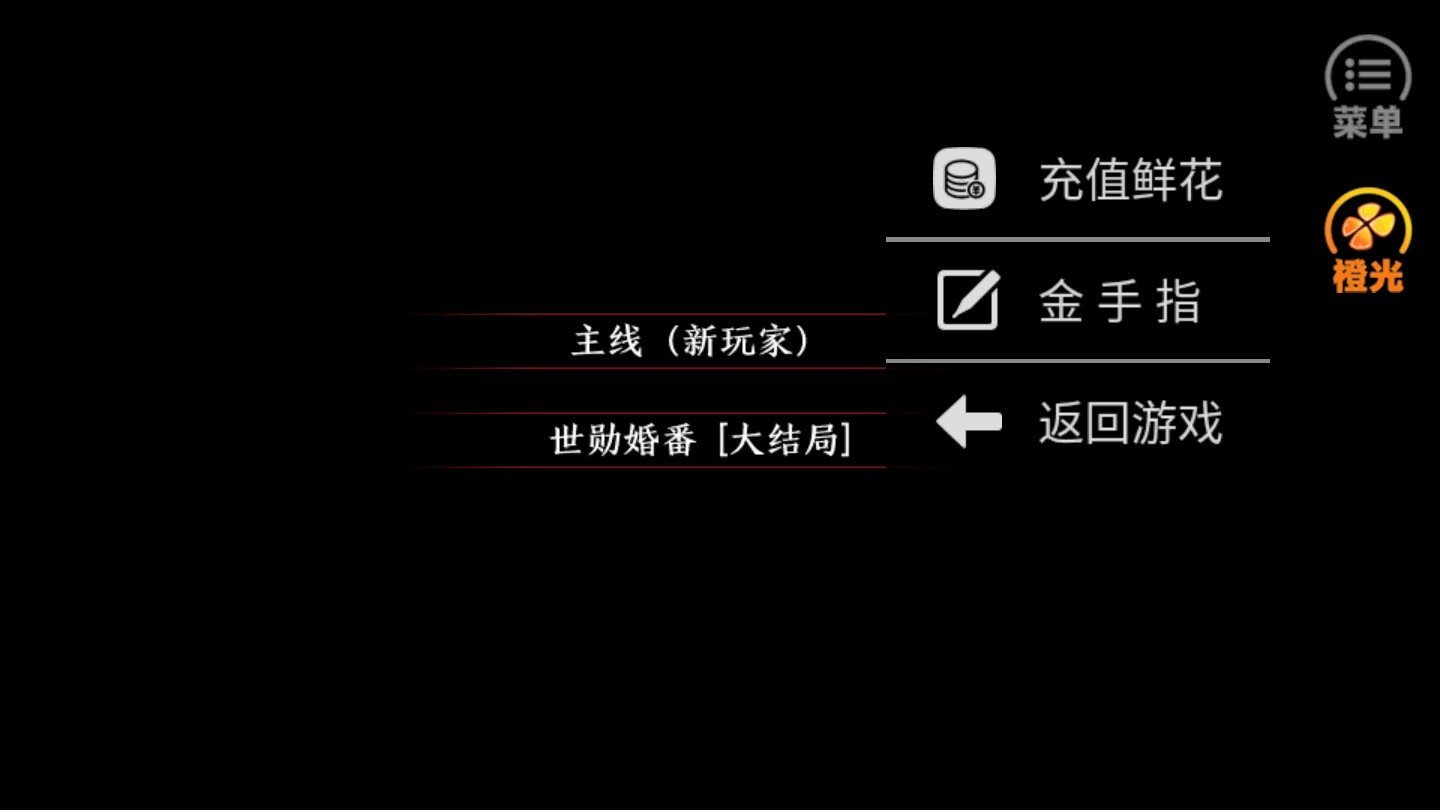 食色幸也截图3