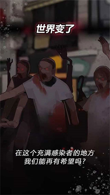 危险的家伙们截图1