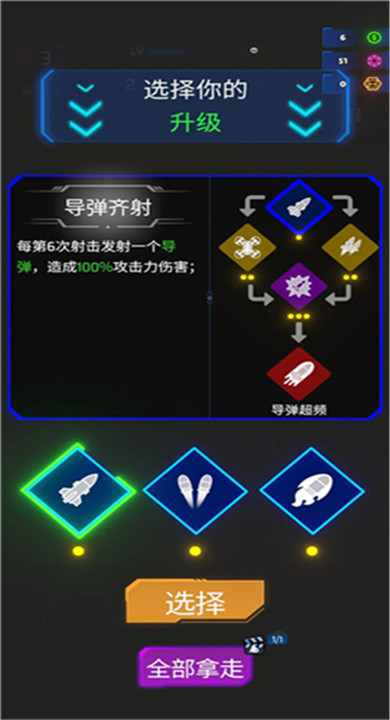 霓虹之翼截图2