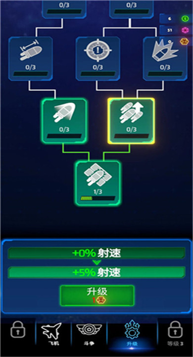 霓虹之翼截图3
