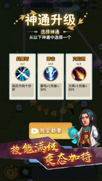 鸠摩智转刀截图3