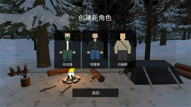 未变异者截图4