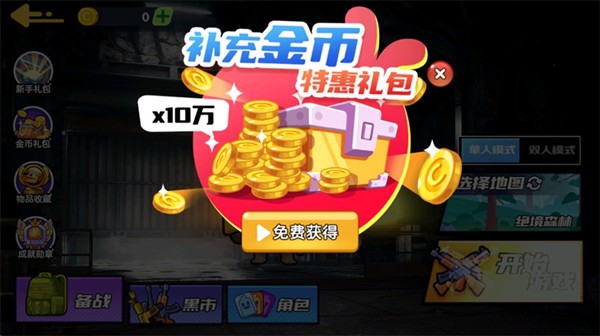 狗狗地铁突围2截图2