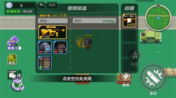 狗狗地铁突围2截图3
