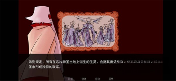 食人天使截图4
