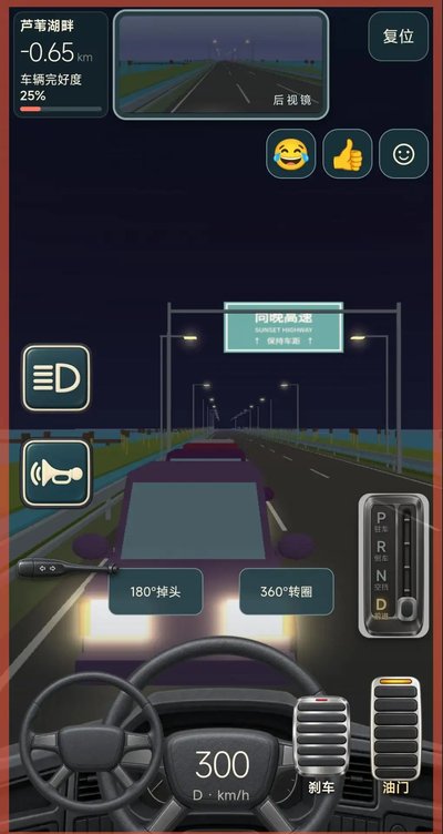 驾考宝典公路之王截图2