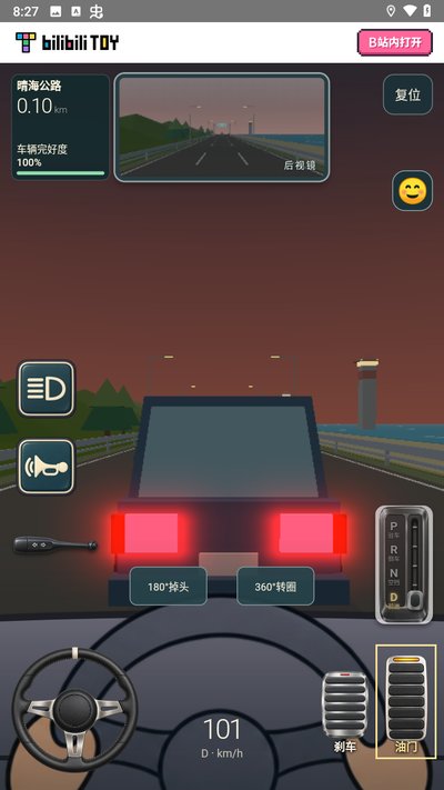 驾考宝典公路之王截图3