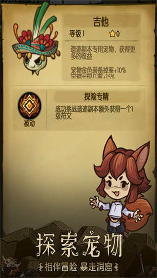 贪婪洞窟截图1