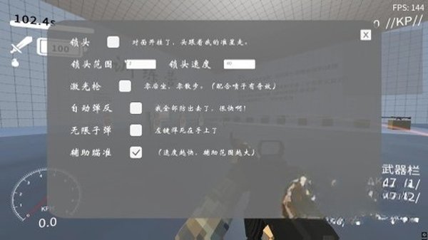速度线截图2
