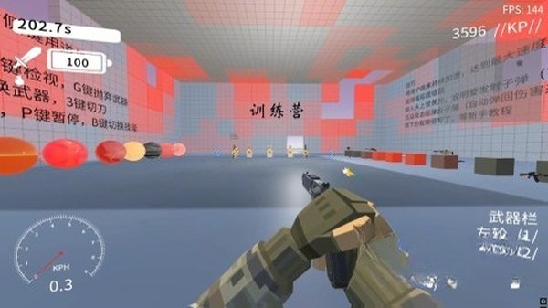 速度线截图4