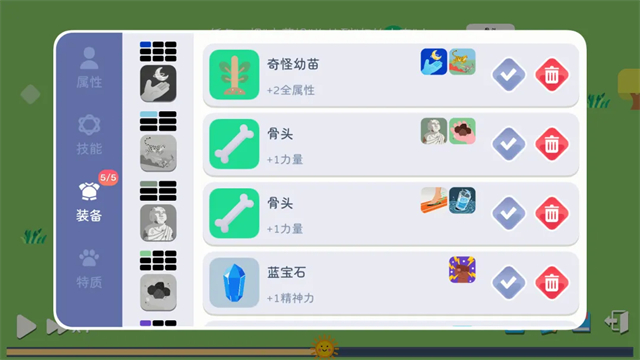 卡牌模拟魔物生活截图2