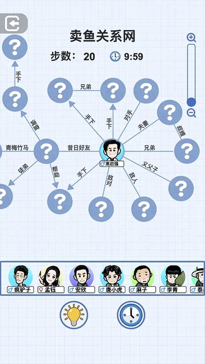 族谱模拟器截图1