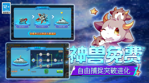 口袋新世代截图2