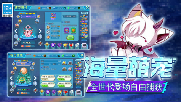 口袋新世代截图3