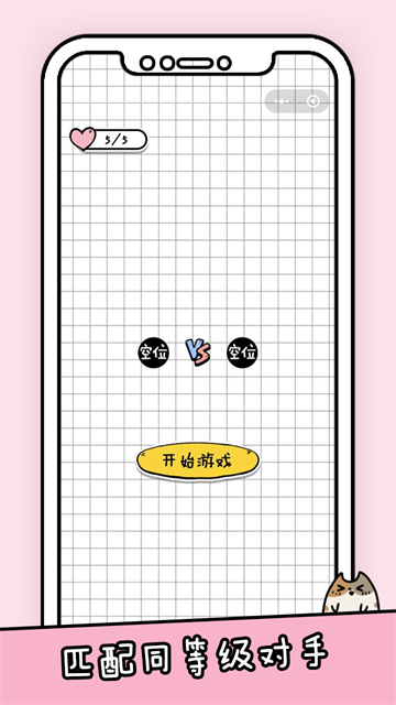 你会打字吗截图1