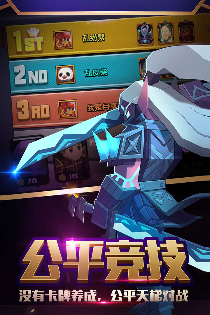 战就战截图1