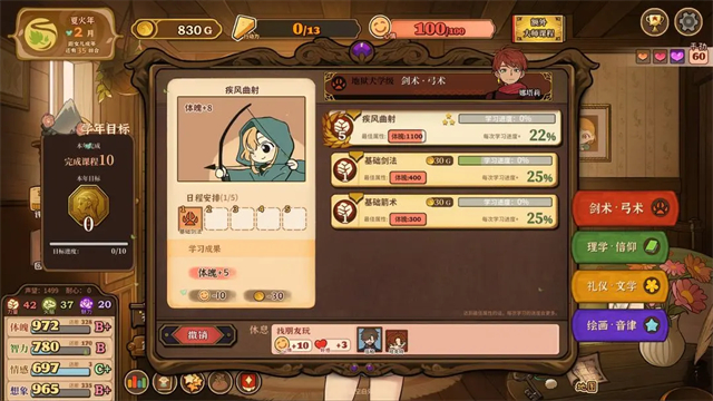 火山的女儿再度重逢截图4
