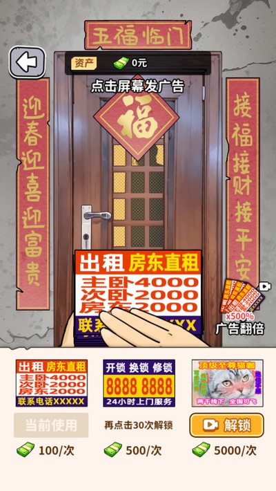 白手起家模拟器截图1