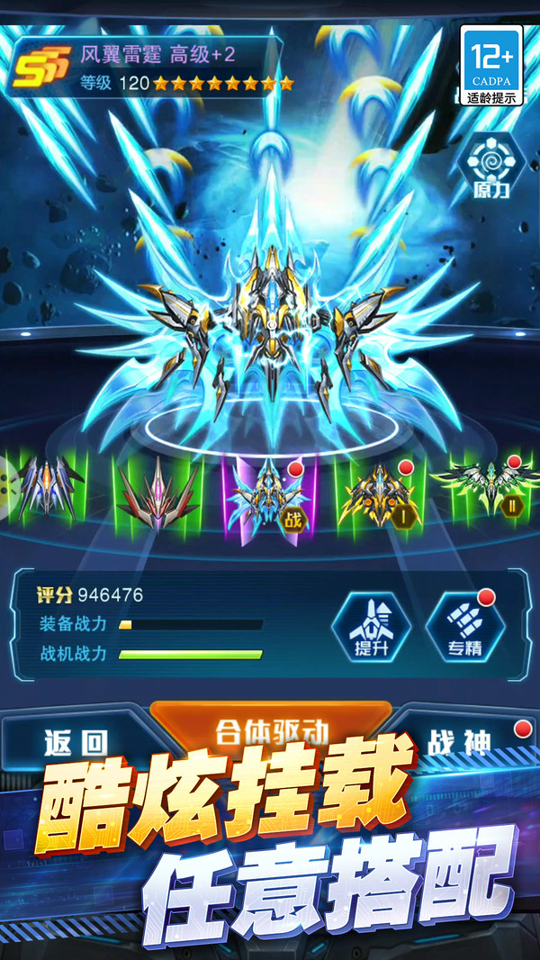 王牌机战截图1