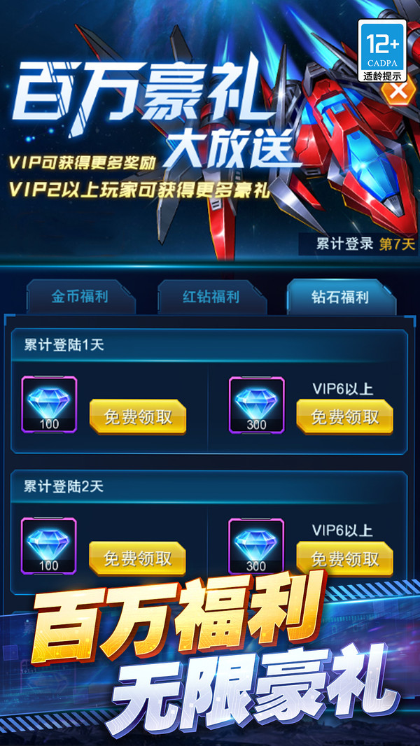 王牌机战截图2