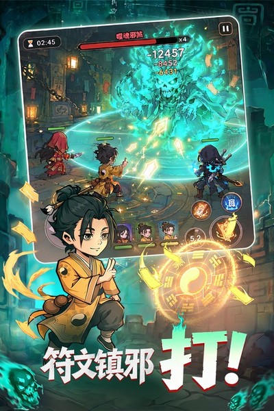 镇邪人截图2