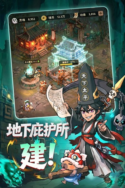 镇邪人截图4