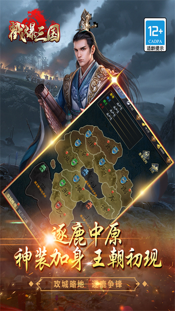 戳爆三国截图4