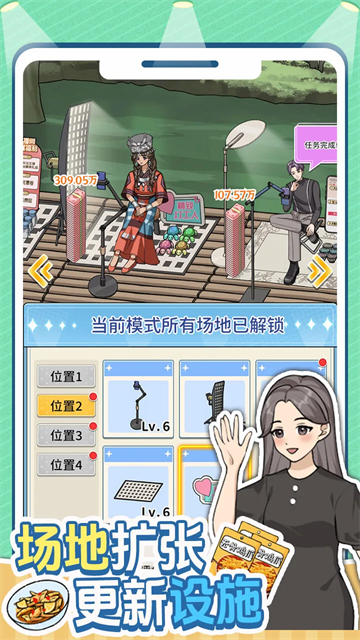 带货王来了截图3