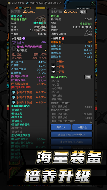 无限升级截图1