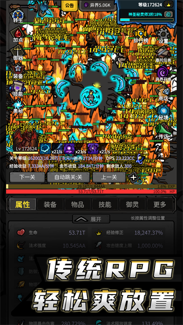 无限升级截图2
