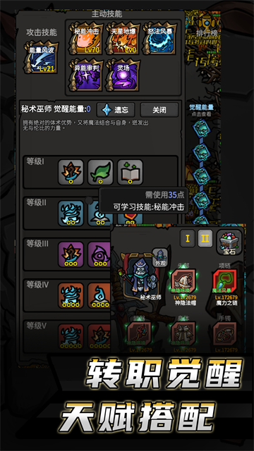 无限升级截图3
