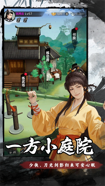 弈世苍生截图2